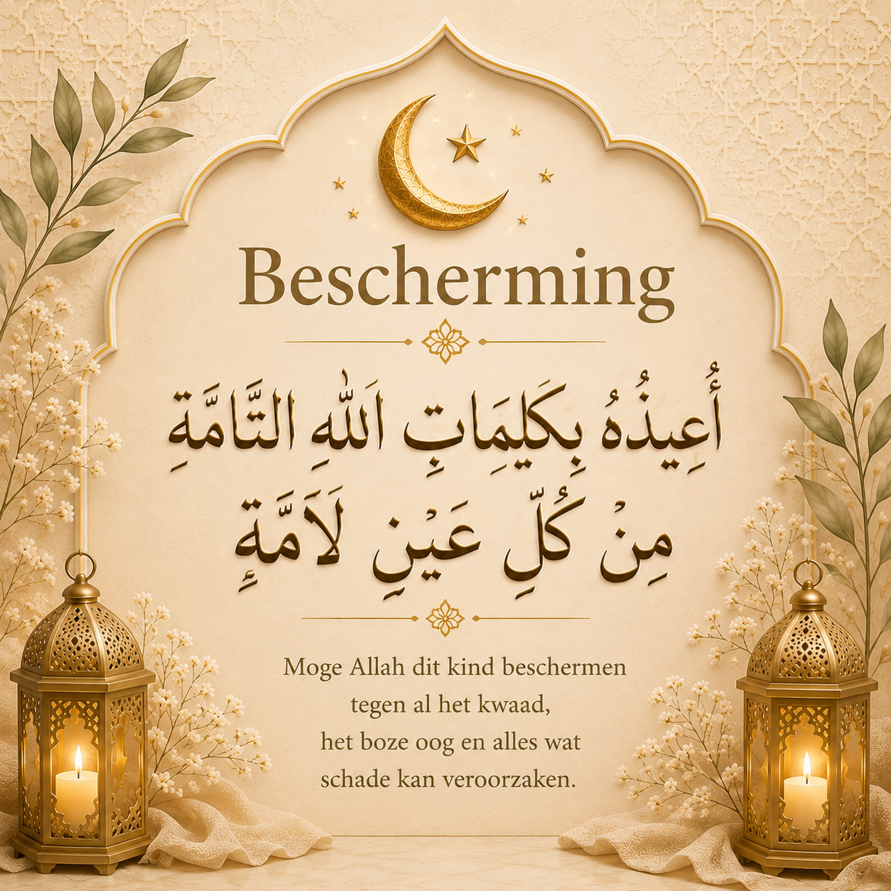 Groei-aqiqah-basma
