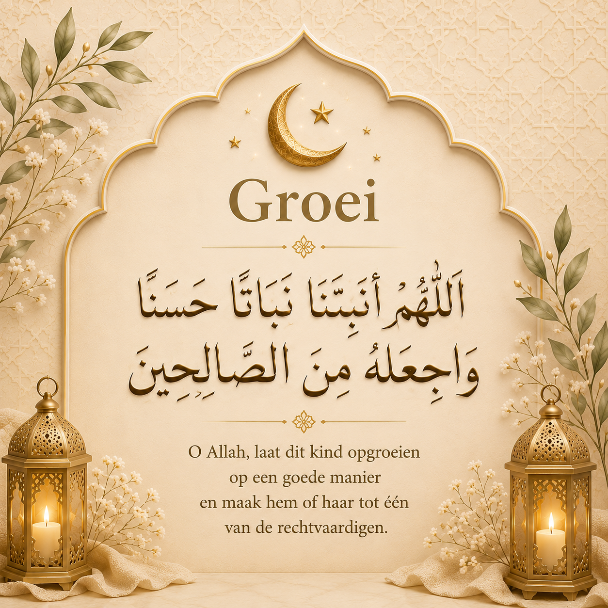 Groei-aqiqah-basma